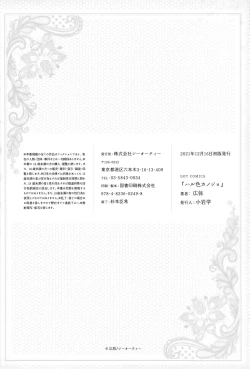 Page 213 of Haruiro Kanojo