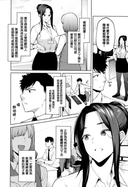 Page 31 of Haruiro Kanojo