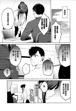 Page 32 of Haruiro Kanojo