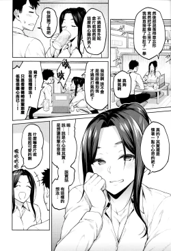 Page 35 of Haruiro Kanojo