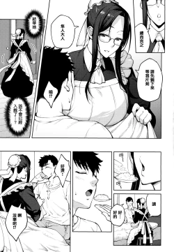 Page 70 of Haruiro Kanojo