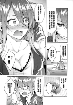 Page 8 of Haruiro Kanojo