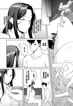 Page 92 of Haruiro Kanojo