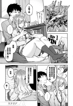 Page 94 of Haruiro Kanojo