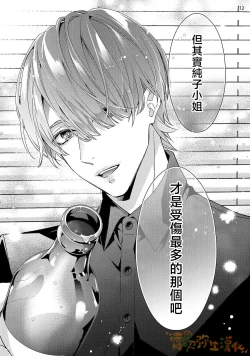 Page 13 of 愛染マナ  ママ活、はじめます媽媽活，不買一次嗎 【霧吹弥生漢化組漢化】