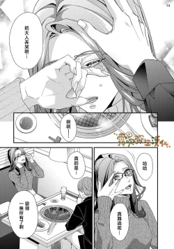 Page 15 of 愛染マナ  ママ活、はじめます媽媽活，不買一次嗎 【霧吹弥生漢化組漢化】