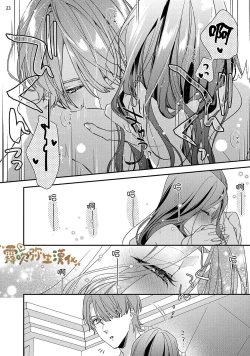 Page 24 of 愛染マナ  ママ活、はじめます媽媽活，不買一次嗎 【霧吹弥生漢化組漢化】