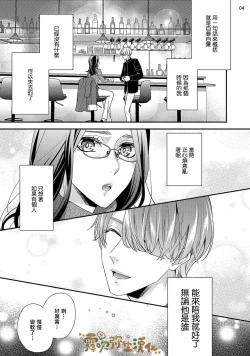 Page 5 of 愛染マナ  ママ活、はじめます媽媽活，不買一次嗎 【霧吹弥生漢化組漢化】