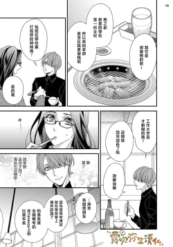 Page 7 of 愛染マナ  ママ活、はじめます媽媽活，不買一次嗎 【霧吹弥生漢化組漢化】