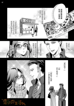 Page 8 of 愛染マナ  ママ活、はじめます媽媽活，不買一次嗎 【霧吹弥生漢化組漢化】