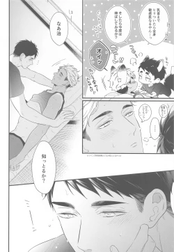 Page 10 of Hyogo Jittenpo Magarikado Nikai