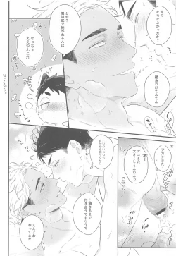 Page 20 of Hyogo Jittenpo Magarikado Nikai