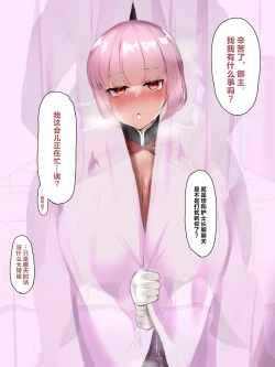 Page 2 of Curtain Goshi NTR Fuchou