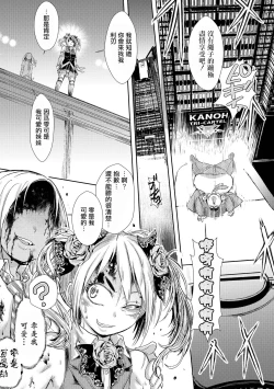 Page 10 of Zangokugai Gurenka Saishuuwa