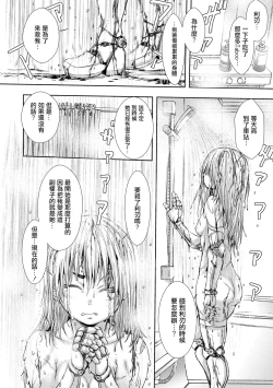 Page 17 of Zangokugai Gurenka Saishuuwa