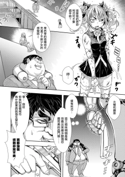 Page 7 of Zangokugai Gurenka Saishuuwa