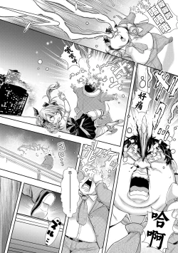 Page 9 of Zangokugai Gurenka Saishuuwa