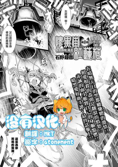 [Ishino Kanon] Zangokugai Gurenka Saishuuwa (Ryona King Vol. 17) [Chinese] [沒有漢化] [Digital]