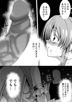 Page 34 of Rankou Tenshi Lumiere