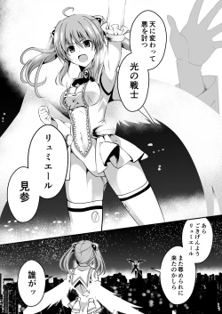 Page 3 of Rankou Tenshi Lumiere
