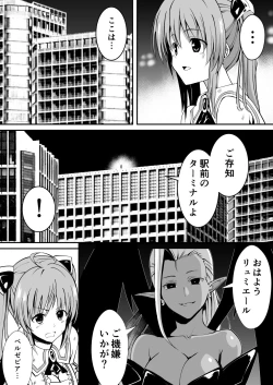 Page 8 of Rankou Tenshi Lumiere