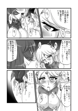 Page 4 of Aidorei  Elf Senki 2