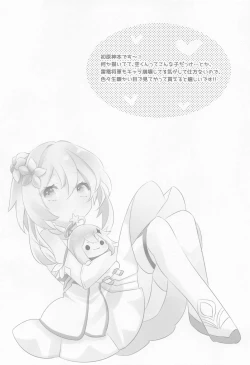 Page 3 of Raiden Shogun wa Yumegokochi