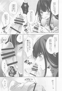 Page 8 of Raiden Shogun wa Yumegokochi