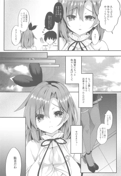 Page 4 of Yasashiku Shitai no