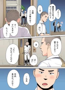 Page 34 of Karami Zakari Bangaihen 2