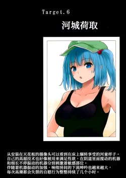 Page 14 of Gensatsu - Gensou Shoujo Jii Tousatsuroku