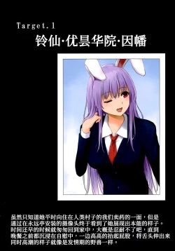 Page 4 of Gensatsu - Gensou Shoujo Jii Tousatsuroku