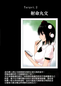 Page 6 of Gensatsu - Gensou Shoujo Jii Tousatsuroku