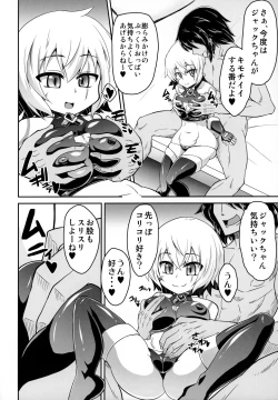 Page 7 of MY JACKPOT SERVANT