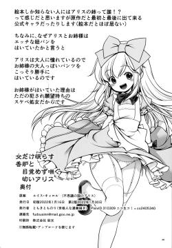 Page 37 of Onna dake Nemurasu Kouro to Mezamezu Aegu Osanai Alice