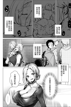 Page 8 of Oppai Delivery Himari After