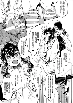 Page 22 of Makura Eigyou Idol Matoba Risa