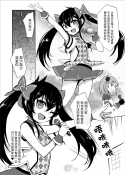 Page 5 of Makura Eigyou Idol Matoba Risa