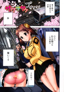 Page 3 of Dokodemo Hatsujyouki - Anywhere Estrus