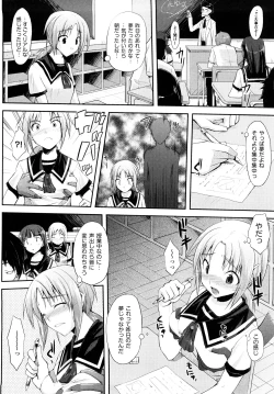 Page 101 of Mousou Beam