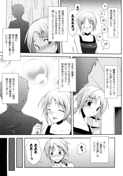 Page 112 of Mousou Beam