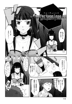 Page 121 of Mousou Beam