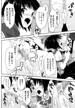 Page 149 of Mousou Beam