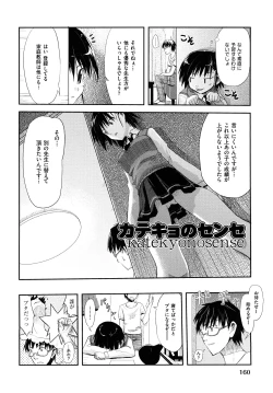 Page 163 of Mousou Beam