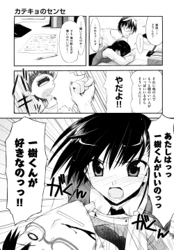 Page 164 of Mousou Beam