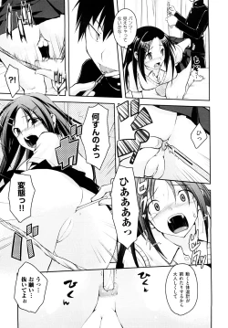 Page 16 of Mousou Beam