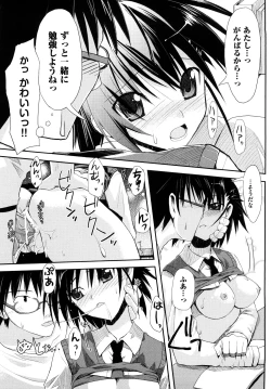 Page 174 of Mousou Beam