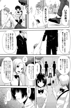 Page 178 of Mousou Beam