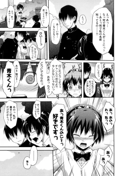 Page 182 of Mousou Beam