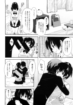 Page 185 of Mousou Beam